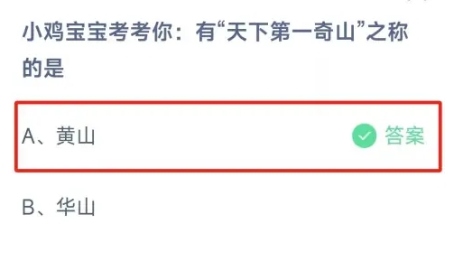 蚂蚁庄园12月11日正确答案最新版3