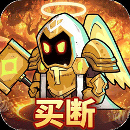 召唤英雄0.1折代金买断版