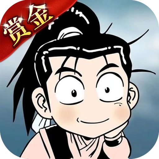 热江怀旧版