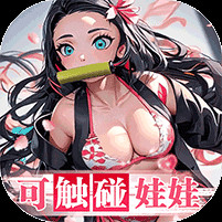 拯救小宇宙0.1折鬼灭之刃
