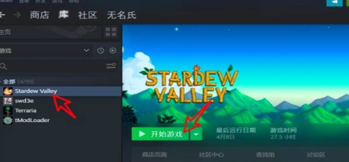 星露谷物语steam叫什么名字 Stardew Valley