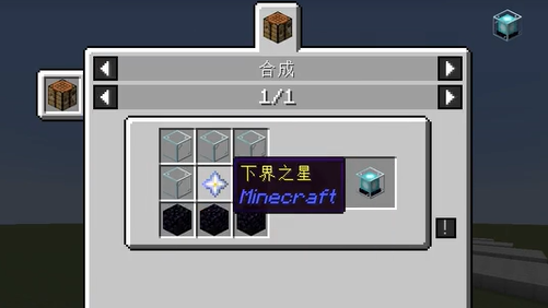 我的世界下界之星怎么获得 试试这个获取方法吧