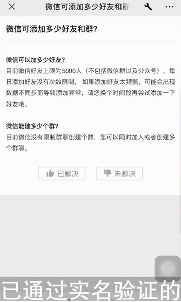 微信群人数上限是多少