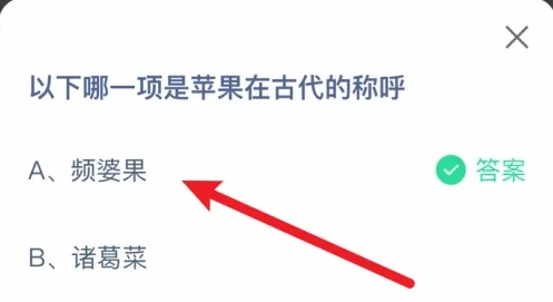 蚂蚁庄园2月21日答案最新2025图三