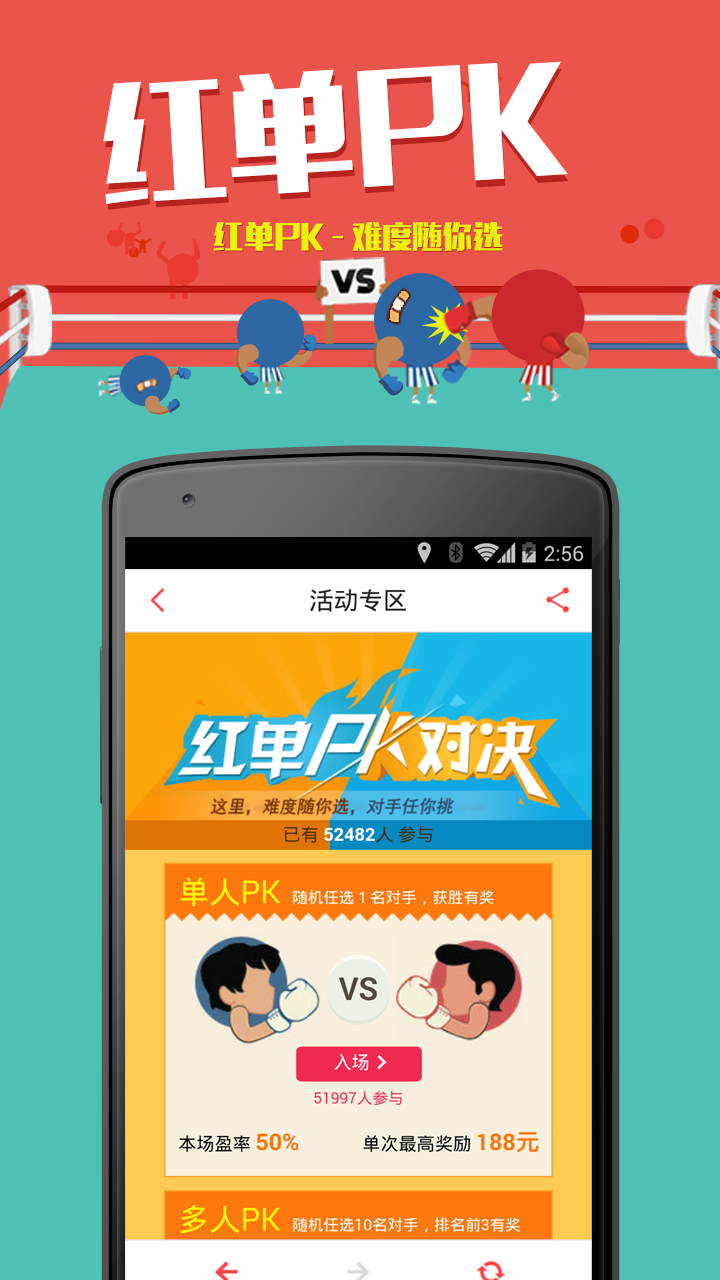 【图】新浪彩票电脑版_新浪彩票pc版下载