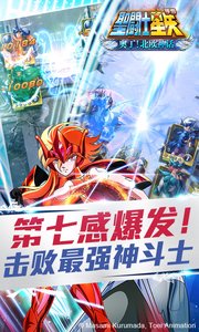 圣斗士星矢电脑版