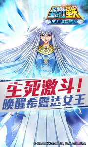 圣斗士星矢电脑版