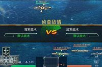二战题材军事策略手游《战舰大海战》将于2月4日开测
