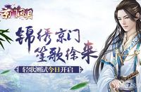 女性古風(fēng)定制手游《京門(mén)風(fēng)月》今日開(kāi)啟輕歌測(cè)試