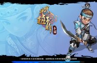 《武神赵子龙》新手成长 武将过渡