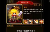 《百万大魔王》角色介绍——剑圣