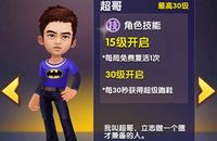 《奔跑吧兄弟2》新版本全渠道上線