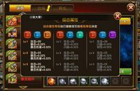 《冰与火online》按照组合属性来镶嵌宝石