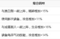 《COS大乱斗》葫芦娃格斗角色强度