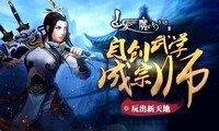 《白发魔女传》正版手游介绍,白发魔女传手游好玩吗?