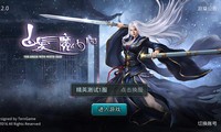 自创招式真武侠 《白发魔女传》正版手游评测