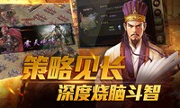 最强烧脑对阵！《烽火王师》全方位评测