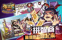 新版来袭《像三国》新主公小霸王孙策登场