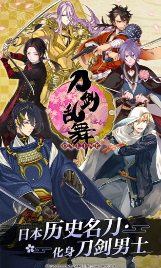 刀剑乱舞-ONLINE-电脑版