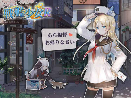 戰艦少女R电脑版