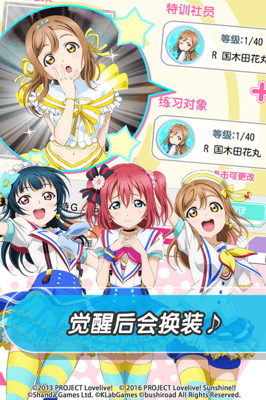 Love Live!电脑版