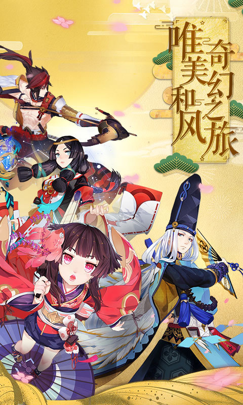 陰陽師電腦版