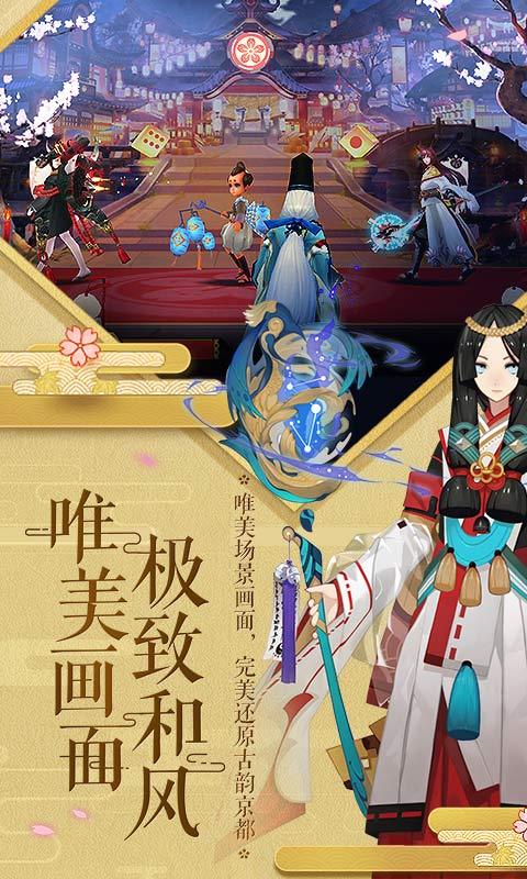 阴阳师电脑版