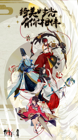 阴阳师电脑版