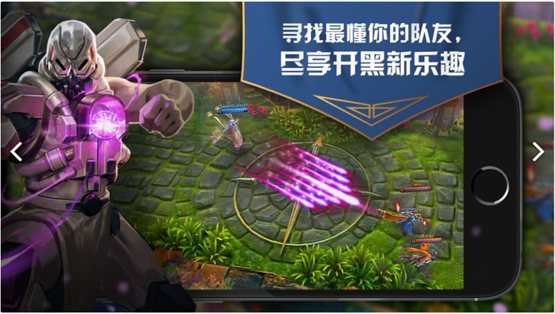 最終榮耀 电脑版(Vainglory)