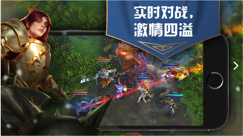 最終榮耀 电脑版(Vainglory)