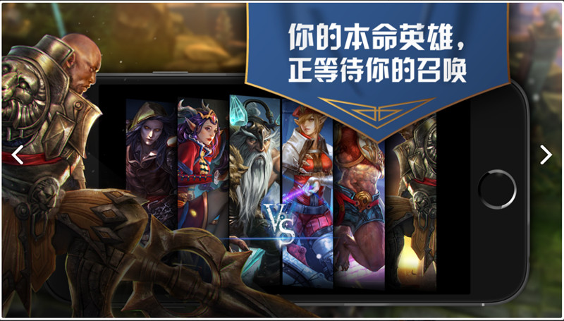 最終榮耀 电脑版(Vainglory)