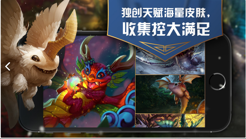 最終榮耀 电脑版(Vainglory)