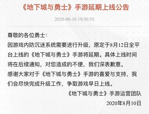 DNF手游公测为什么延期 手游延期原因分析