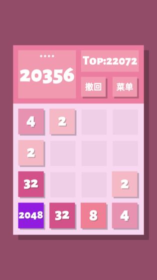 2048清电脑版