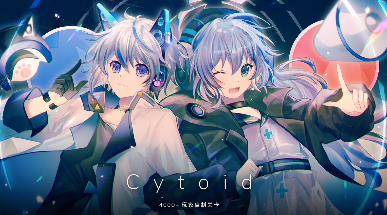 Cytoid电脑版