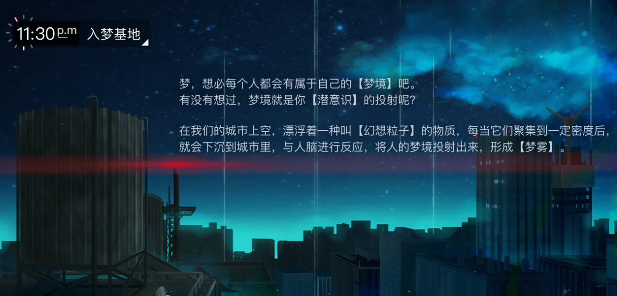 无梦少女电脑版