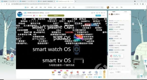 B站为什么封了华为鸿蒙直播间 原因解析
