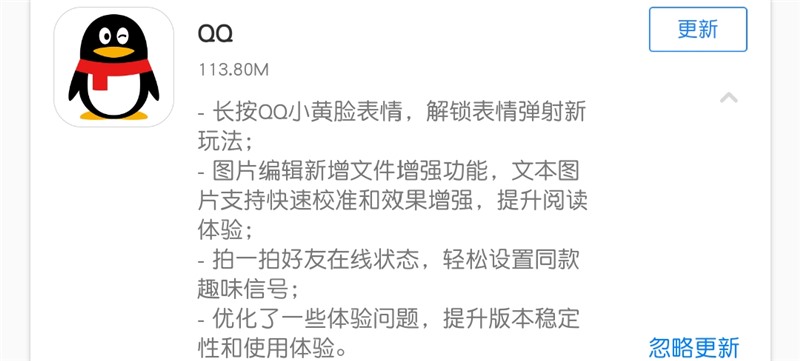 腾讯qq安卓版8.8.0更新了什么 腾讯qq安卓版8.8.0更新地址