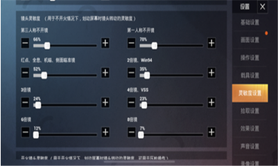 和平精英灵敏度压枪目前最稳2021分享码