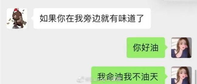 我命油我天不油天是什么梗 我命油我天不油天意思介绍