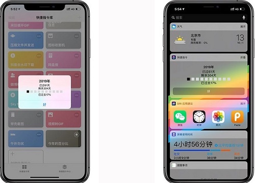 ios14快捷指令大全 ios14快捷指令有哪些