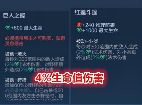 王者荣耀巨人之握和红莲斗篷能叠加吗 篷叠加效果介绍