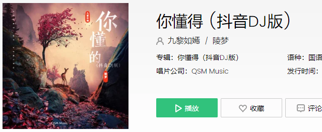 当你从我眼前慢慢走过什么歌 抖音歌曲介绍