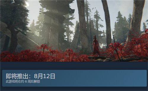 永劫无间7月8号几点公测 steam7月8号能玩吗