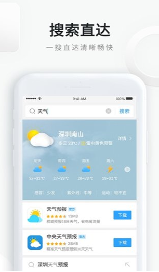 qq浏览器下载安装2021新版电脑版