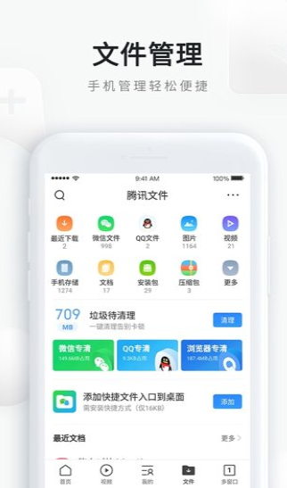 qq浏览器下载安装2021新版电脑版