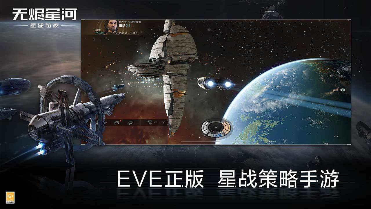 EVE IOS号能用模拟器登录吗 EVE iOS模拟器下载