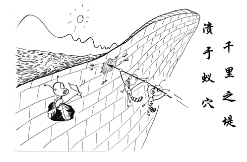 下列哪个成语与千里之提溃于蚁泬 蚂蚁庄园答案