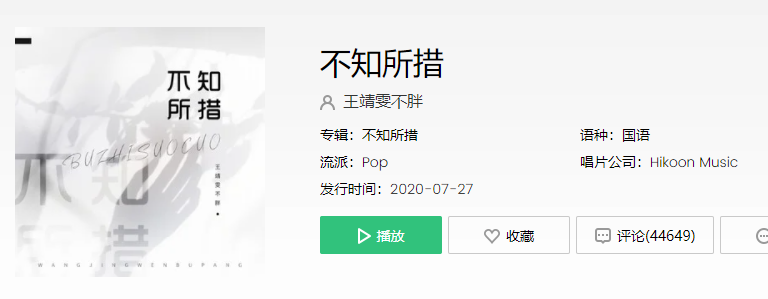 最灿烂的烟火总是先坠落是什么歌 抖音歌曲介绍