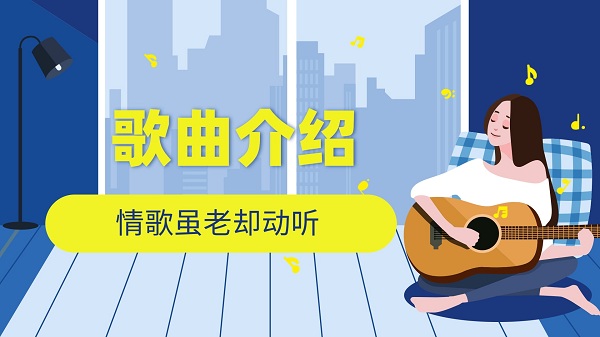 如今我们早已经不同是什么歌 抖音歌曲介绍